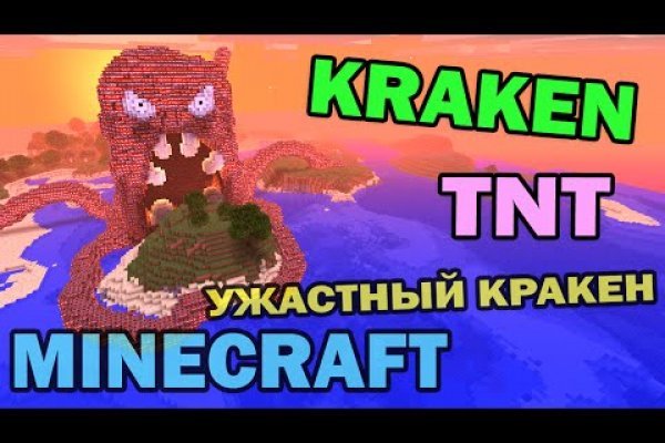 Kraken 24 at