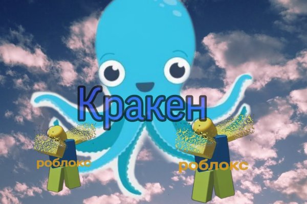 Кракен это сайт